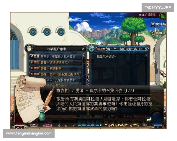 掌握DNF高效喊话技巧让你轻松组队交易全面提升游戏互动体验